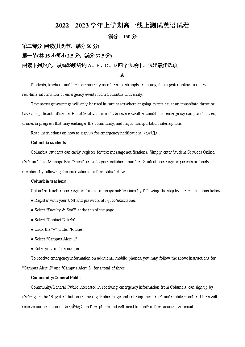 2022-2023学年河南省新密市第一高级中学高一上学期线上测试英语试题（解析版）01