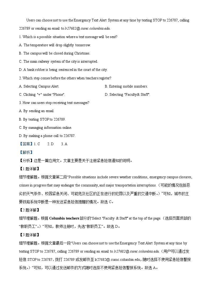 2022-2023学年河南省新密市第一高级中学高一上学期线上测试英语试题（解析版）02