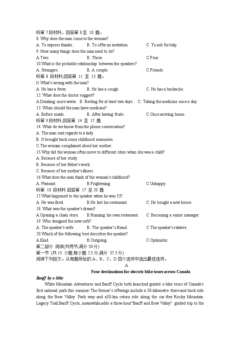 2022-2023学年河南省郑州市等5地新高考联盟高一上学期期末联考英语试题（Word版含答案02