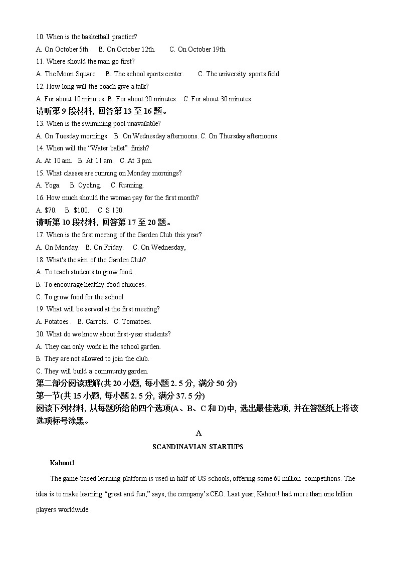 2022-2023学年河南省信阳市普通高中高一上学期期中检测英语试题（解析版）02