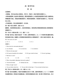 2022-2023学年河南省许平汝联盟高一上学期第一次联考英语试题（解析版）