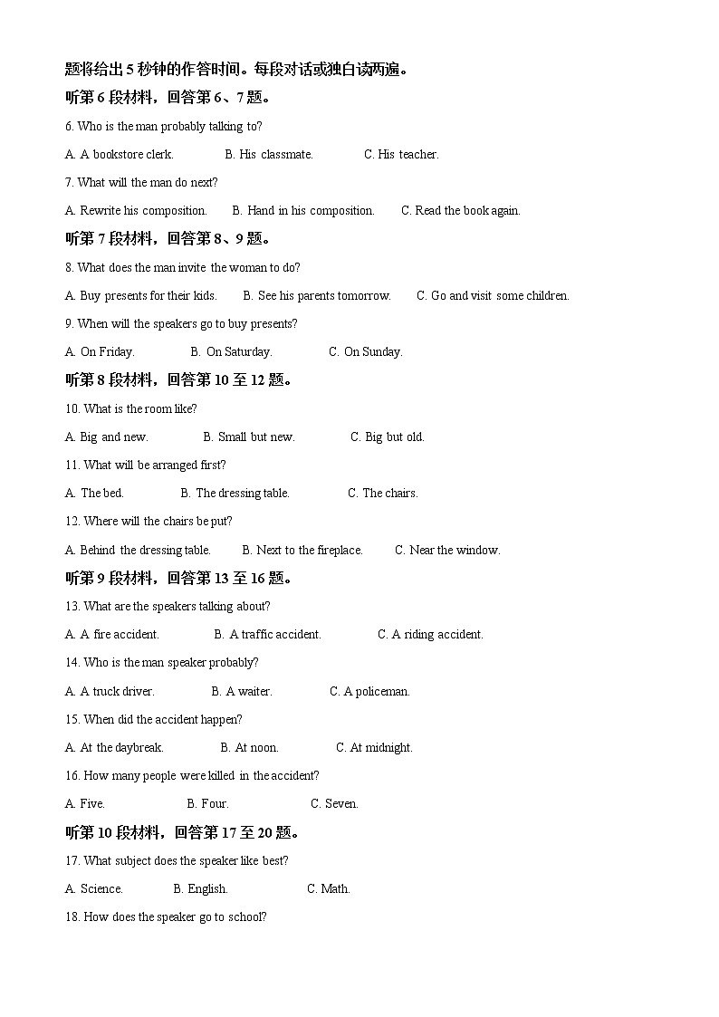 2022-2023学年河南省许平汝联盟高一上学期第一次联考英语试题（解析版）第2页
