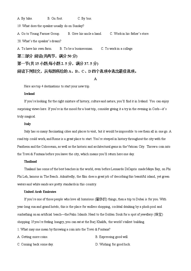 2022-2023学年河南省许平汝联盟高一上学期第一次联考英语试题（解析版）第3页