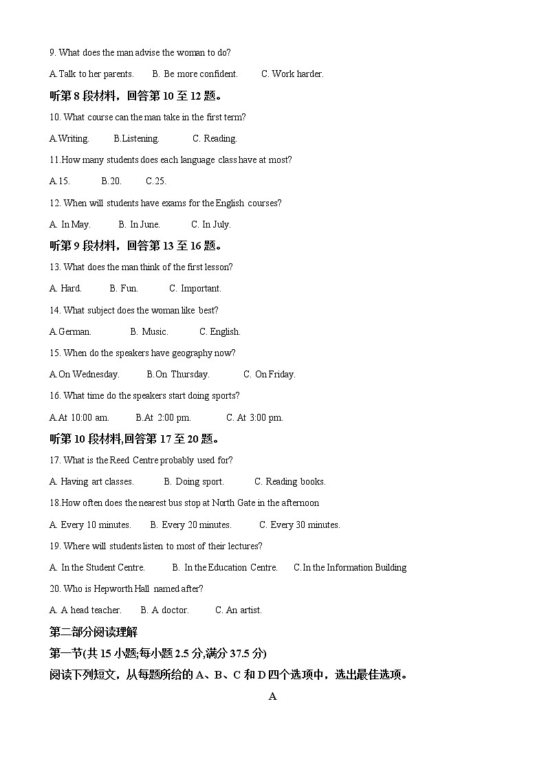 2022-2023学年河南省豫东名校高一上学期第一次联合调研考试英语试题（解析版）第2页