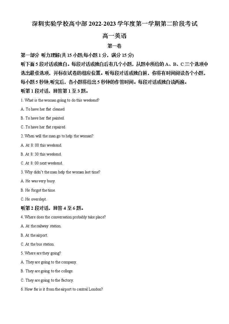 2022-2023学年广东省深圳实验学校高中部高一上学期第二阶段考试英语试题（解析版）第1页