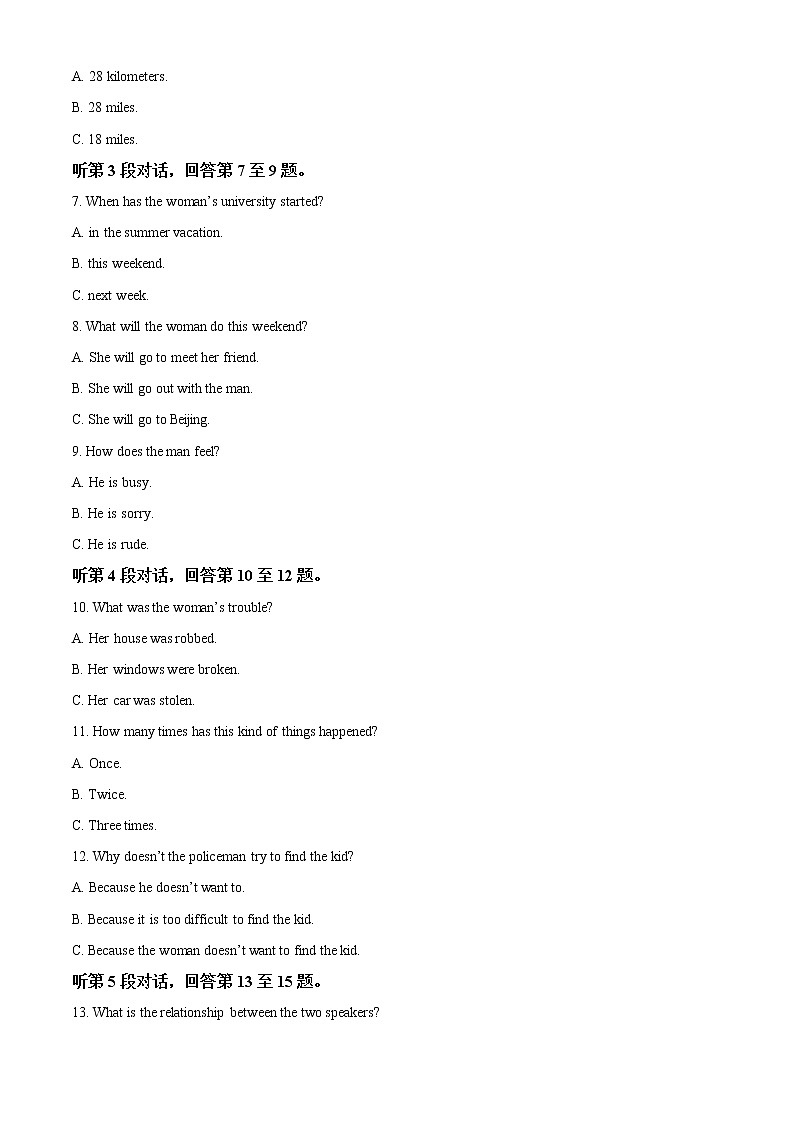 2022-2023学年广东省深圳实验学校高中部高一上学期第二阶段考试英语试题（解析版）第2页