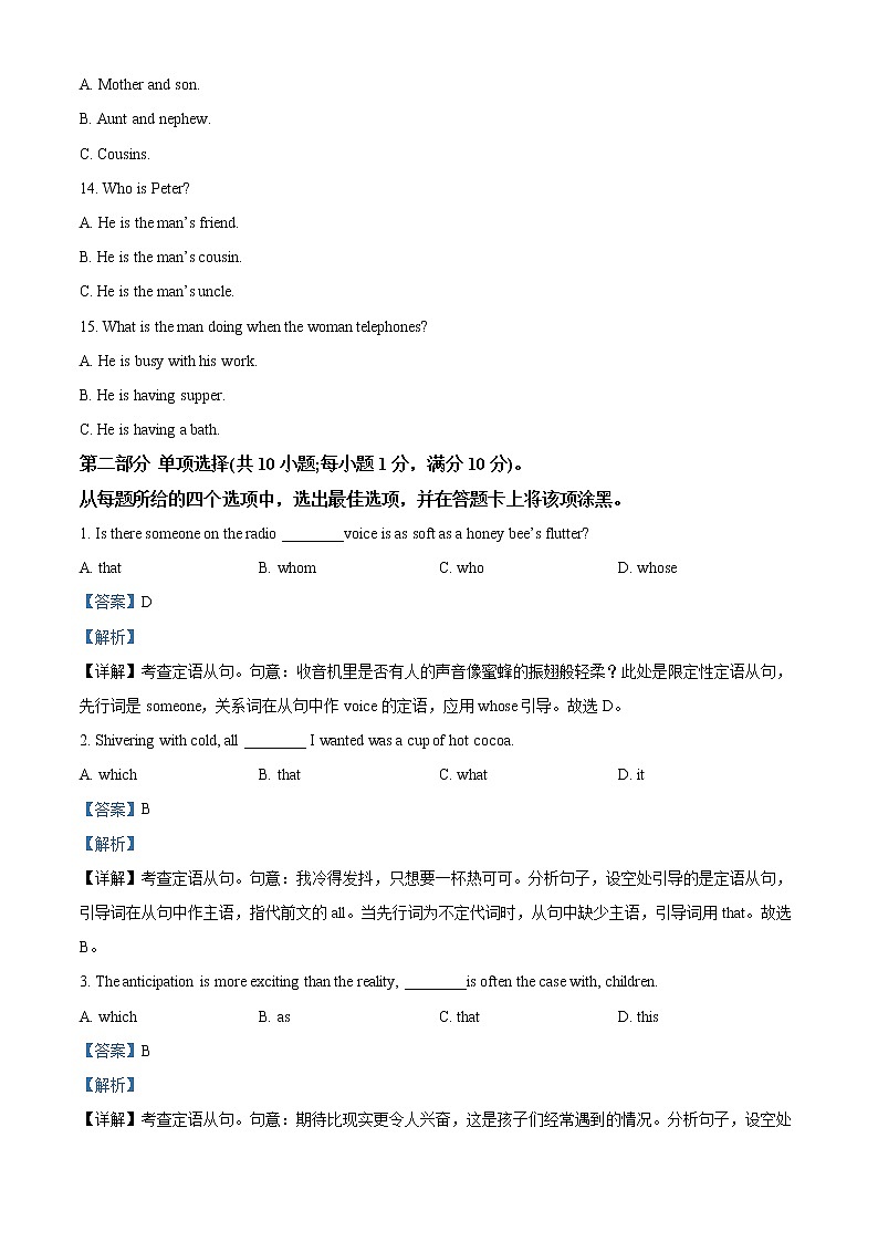 2022-2023学年广东省深圳实验学校高中部高一上学期第二阶段考试英语试题（解析版）第3页
