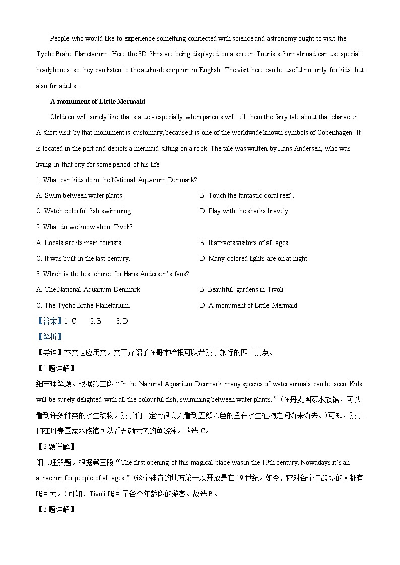 2022-2023学年广东省中山市高一上学期调研测试英语试题（解析版）第2页