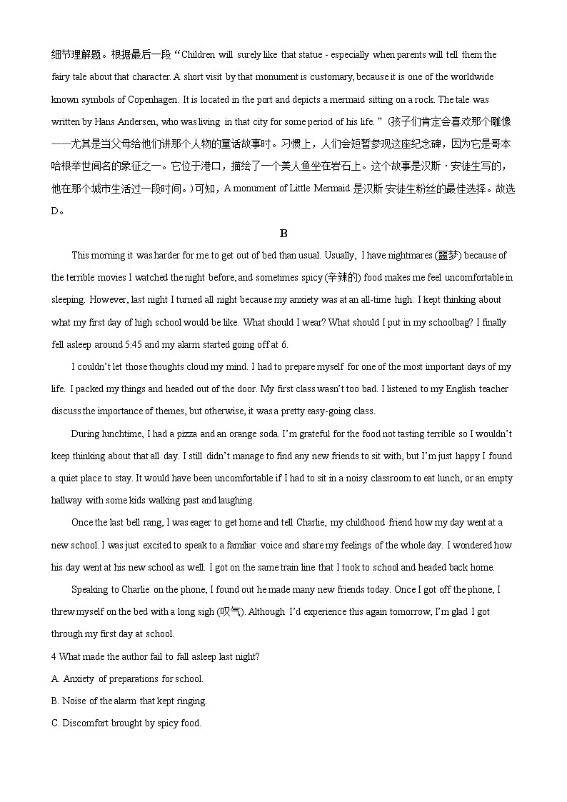 2022-2023学年广东省中山市高一上学期调研测试英语试题（解析版）第3页