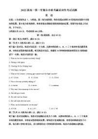 2022-2023学年甘肃省张掖市高一上学期适应性模拟考试英语试题（解析版）