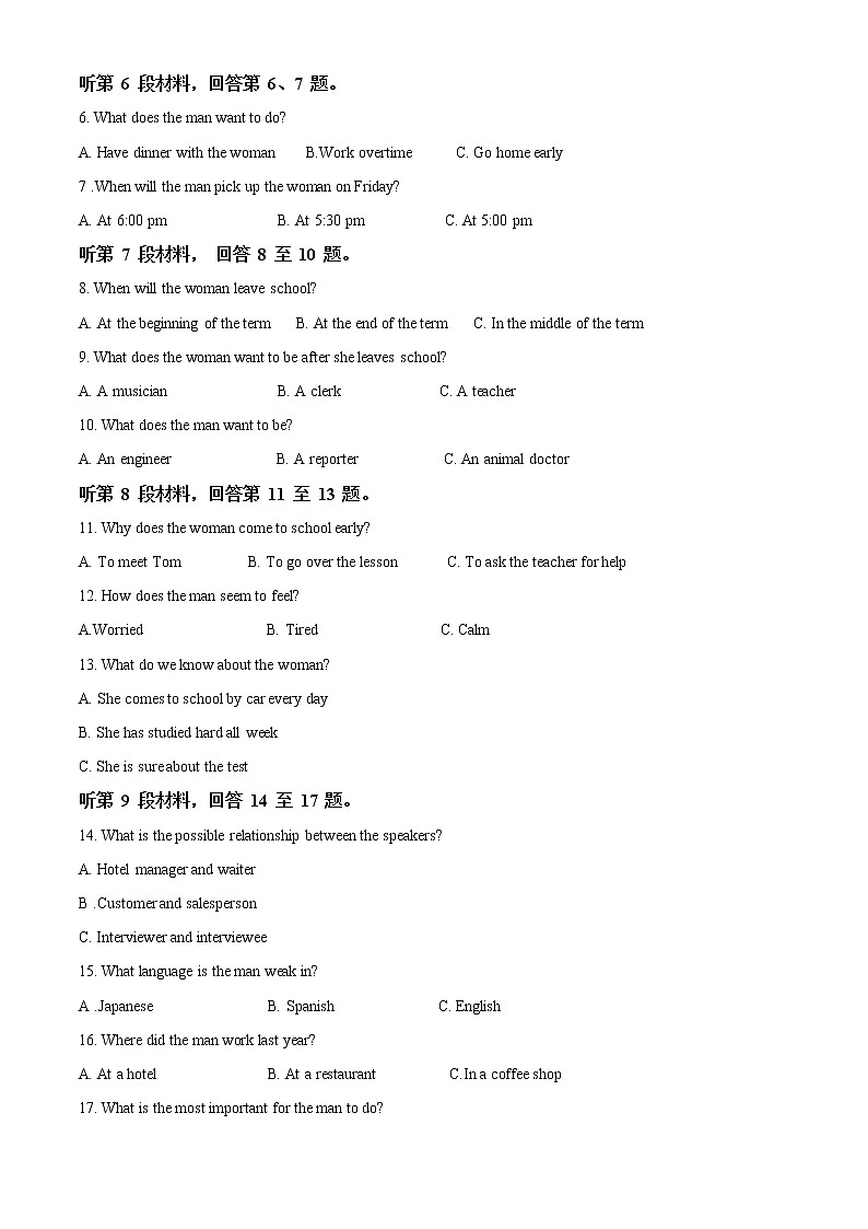2022-2023学年甘肃省张掖市高一上学期适应性模拟考试英语试题（解析版）02