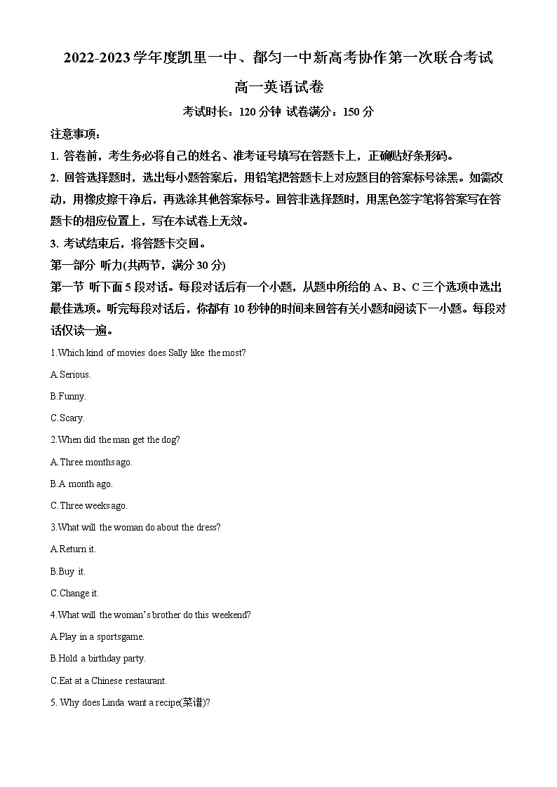 2022-2023学年贵州省新高考协作高一上学期第一次联合考试英语试题（解析版）第1页