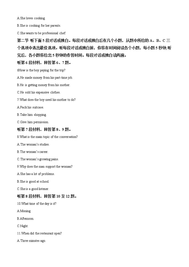 2022-2023学年贵州省新高考协作高一上学期第一次联合考试英语试题（解析版）第2页