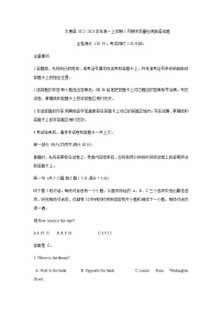 2022-2023学年河南省周口市太康县高一上学期1月期末质量检测英语试题（Word版含答案）