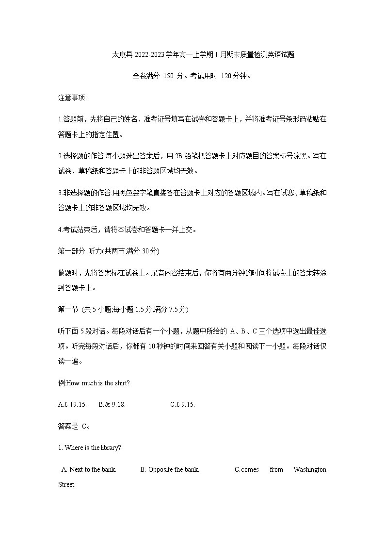 2022-2023学年河南省周口市太康县高一上学期1月期末质量检测英语试题（Word版含答案）第1页