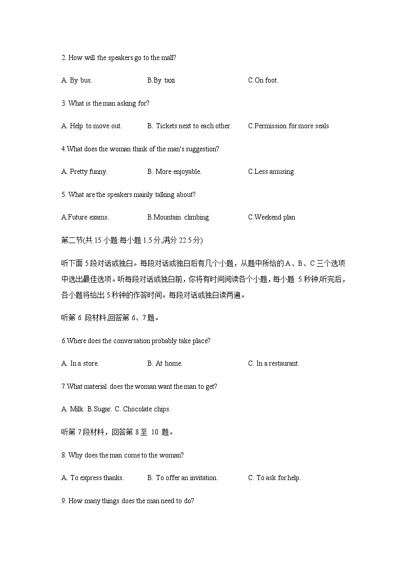 2022-2023学年河南省周口市太康县高一上学期1月期末质量检测英语试题（Word版含答案）第2页