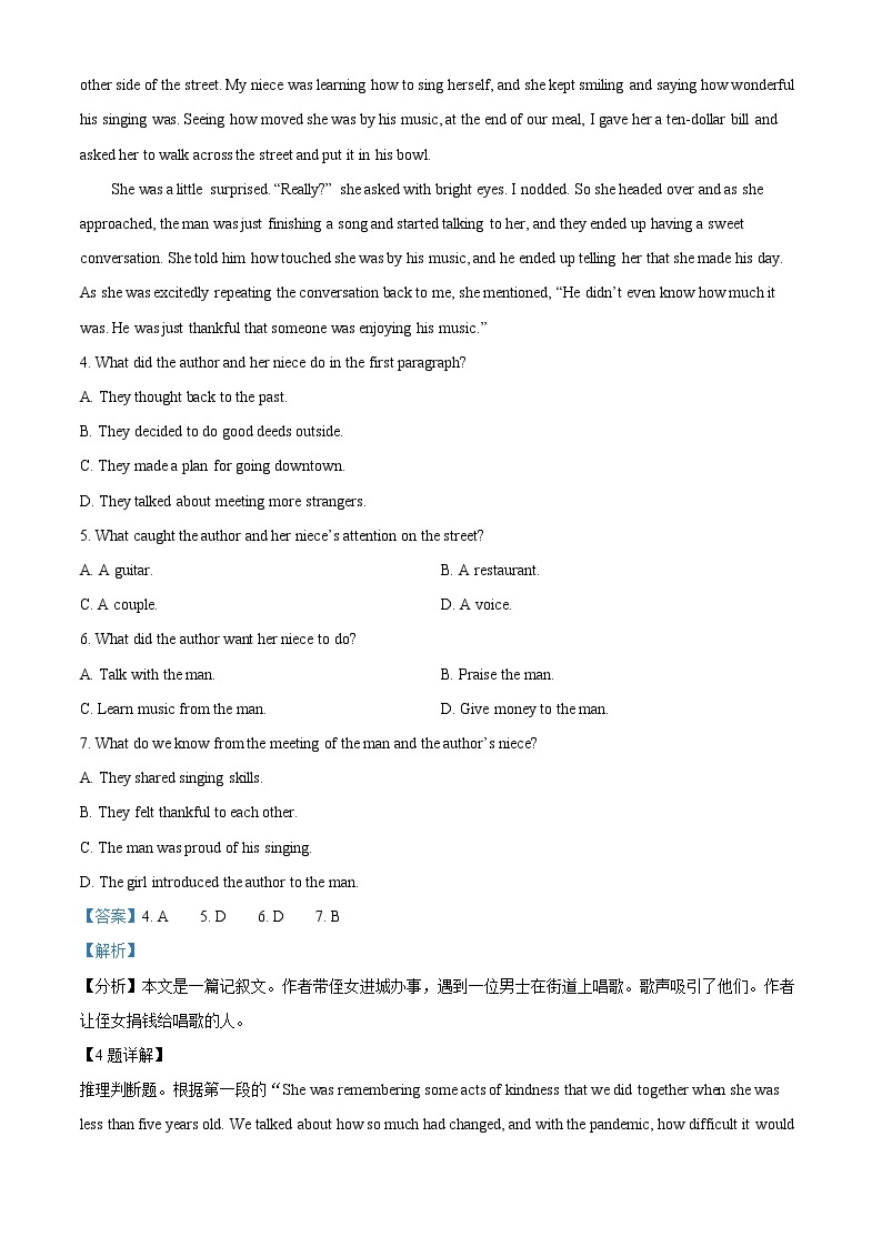 2022-2023学年黑龙江省鸡西市第四中学高一上学期第一次月考英语试题（解析版）03