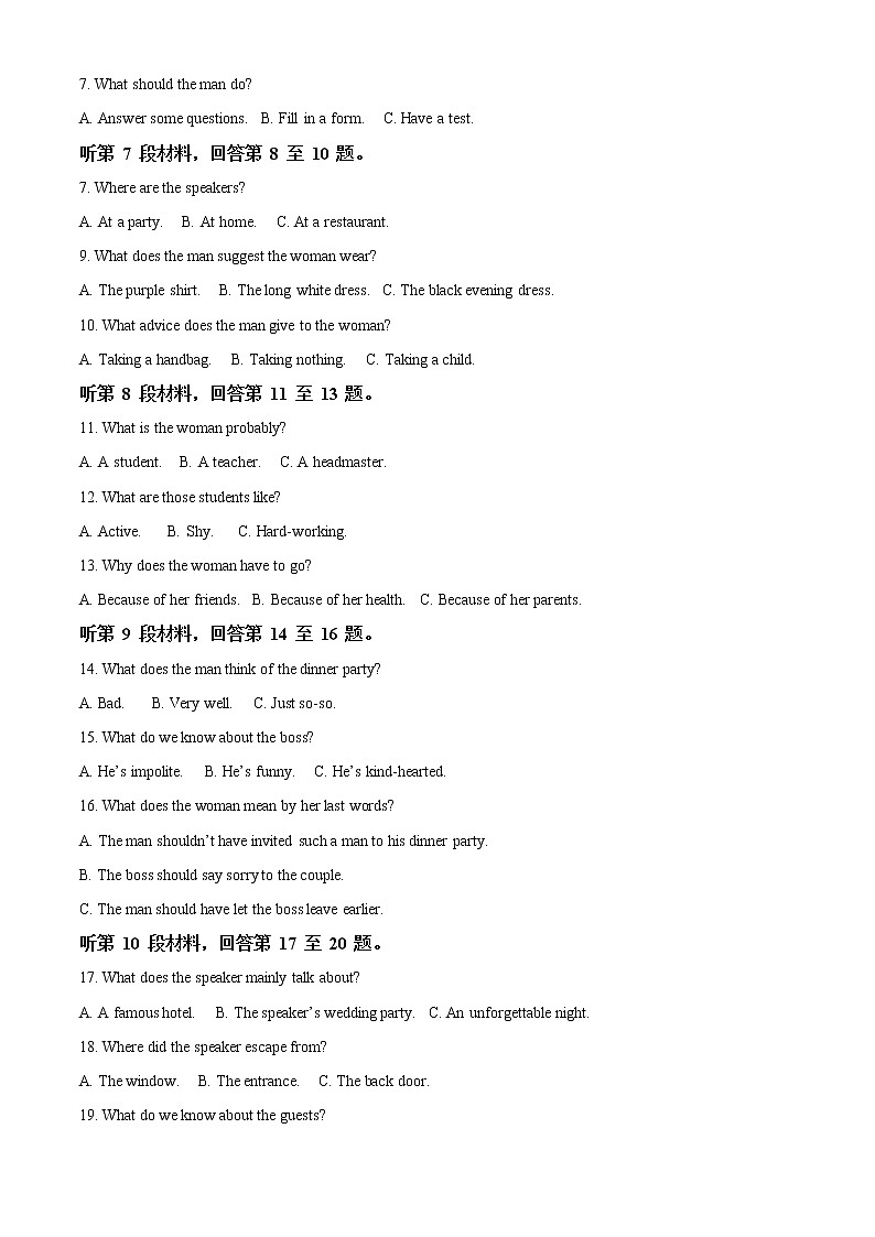 2022-2023学年黑龙江省大庆市大庆中学高一上学期第一次月考英语试题（解析版）02