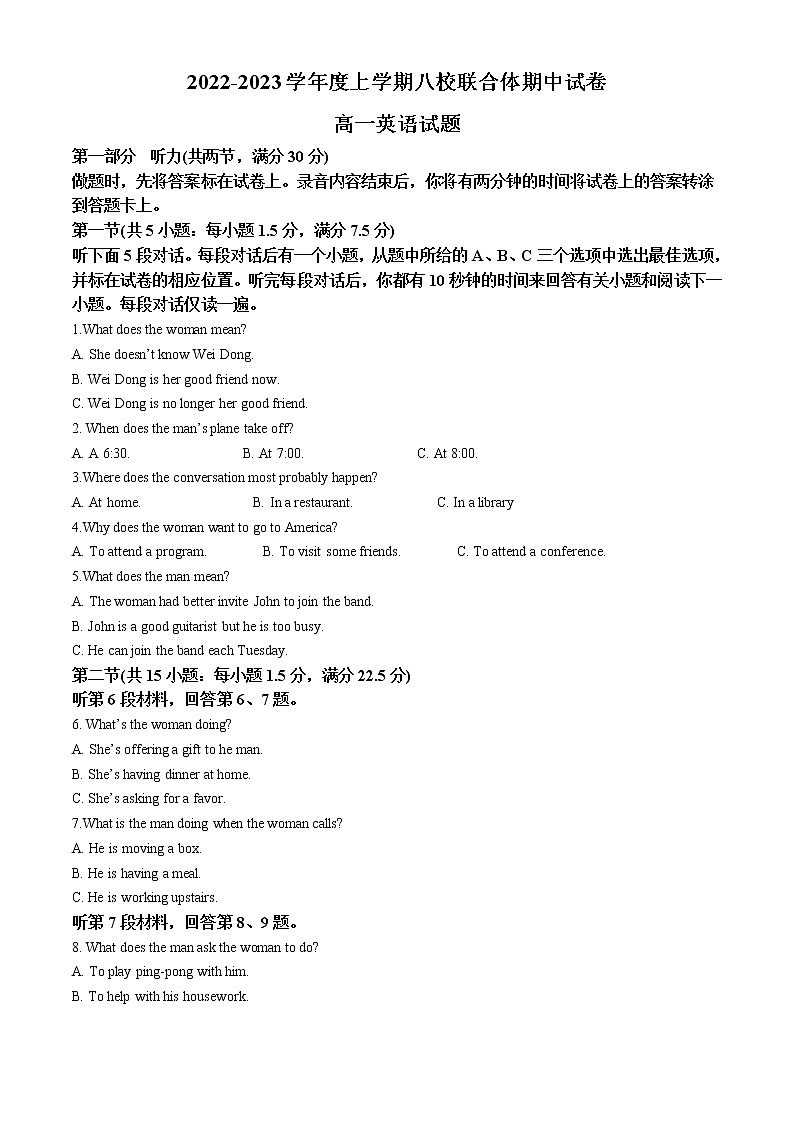 2022-2023学年黑龙江省齐齐哈尔市八校联合体高一上学期期中考试英语试题（解析版）01