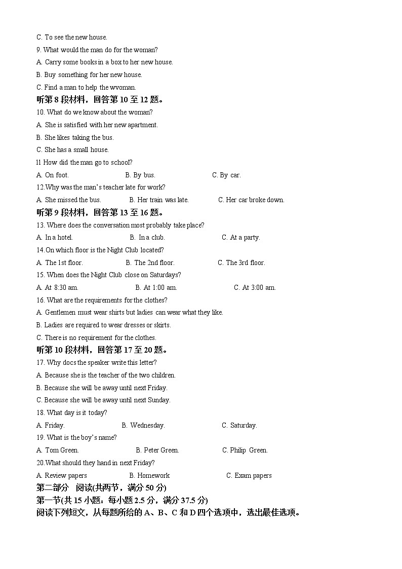 2022-2023学年黑龙江省齐齐哈尔市八校联合体高一上学期期中考试英语试题（解析版）02