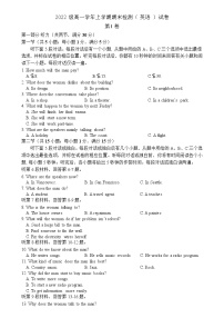 2022-2023学年黑龙江省牡丹江市重点中学高一上学期期末检测英语试卷