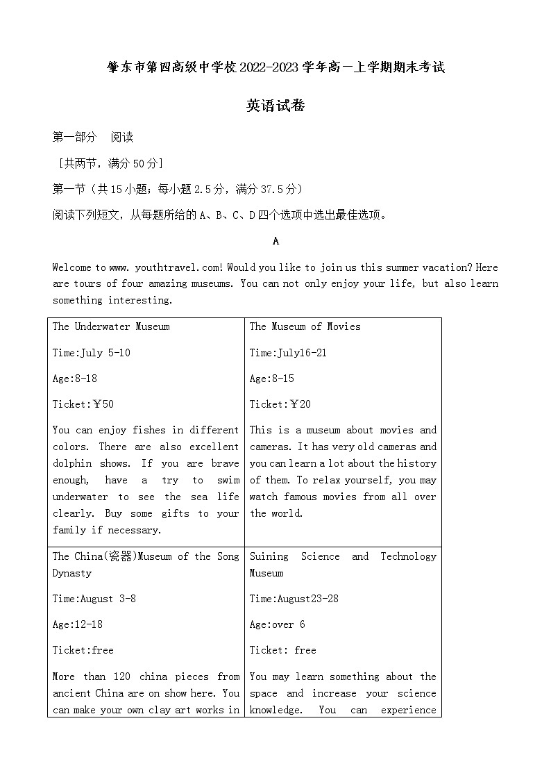 2022-2023学年黑龙江省肇东市第四高级中学校高一上学期期末考试英语试题（Word版含答案01