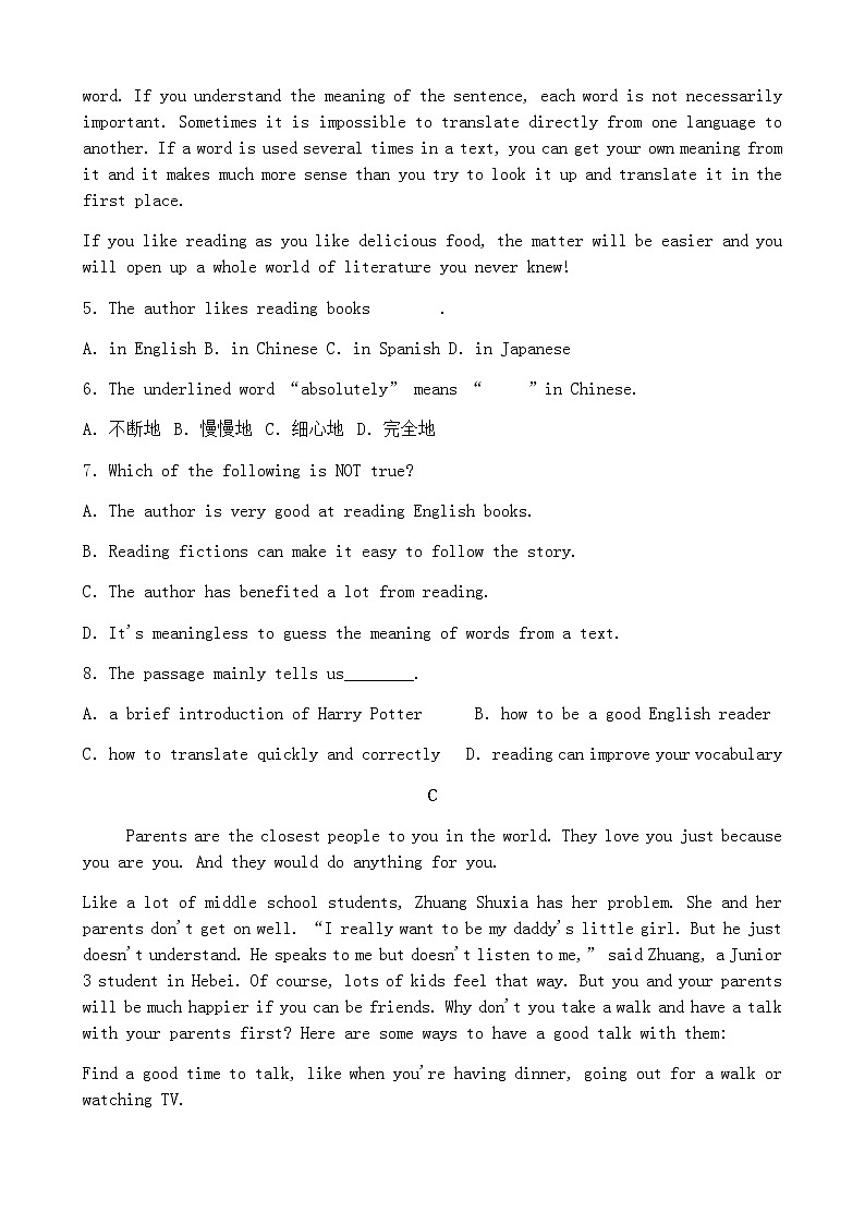2022-2023学年黑龙江省肇东市第四高级中学校高一上学期期末考试英语试题（Word版含答案03