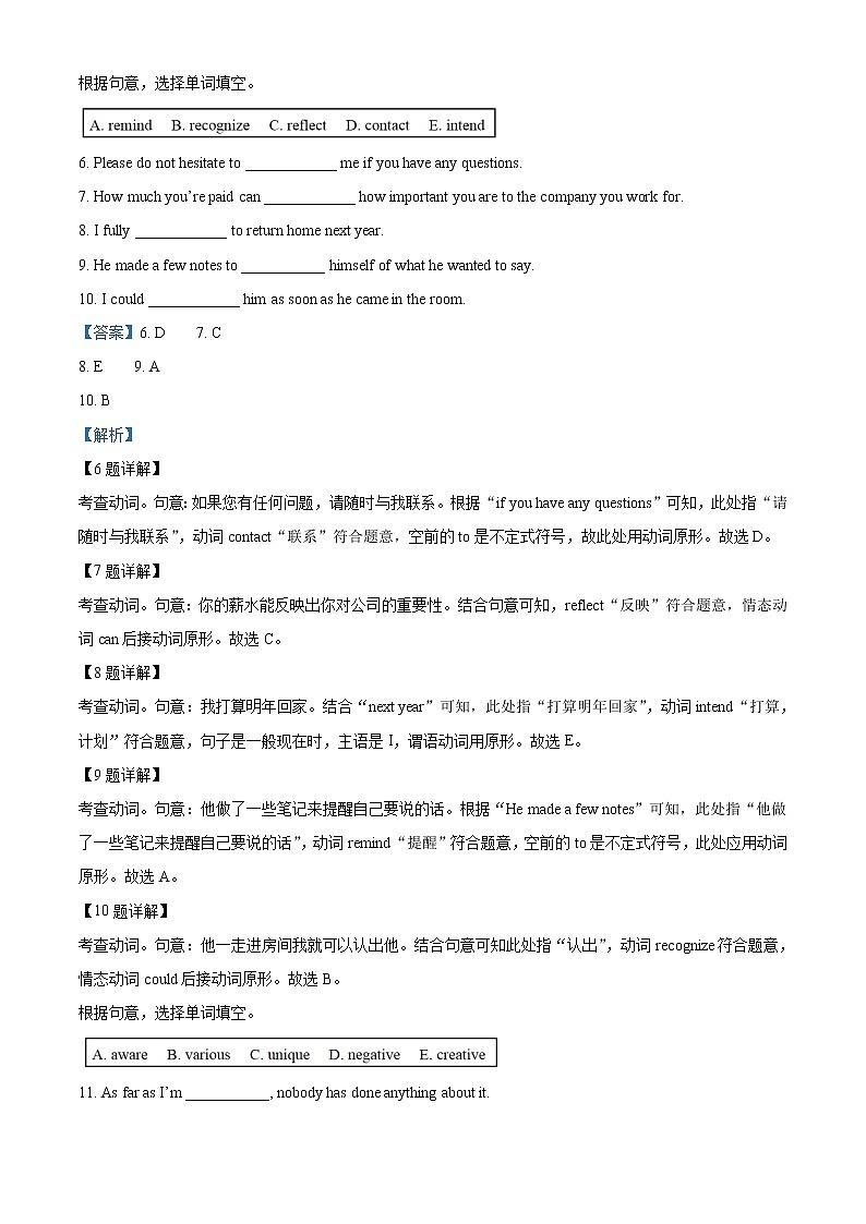 2022-2023学年黑龙江省大庆铁人中学高一上学期第一次月考英语试题（解析版）第2页