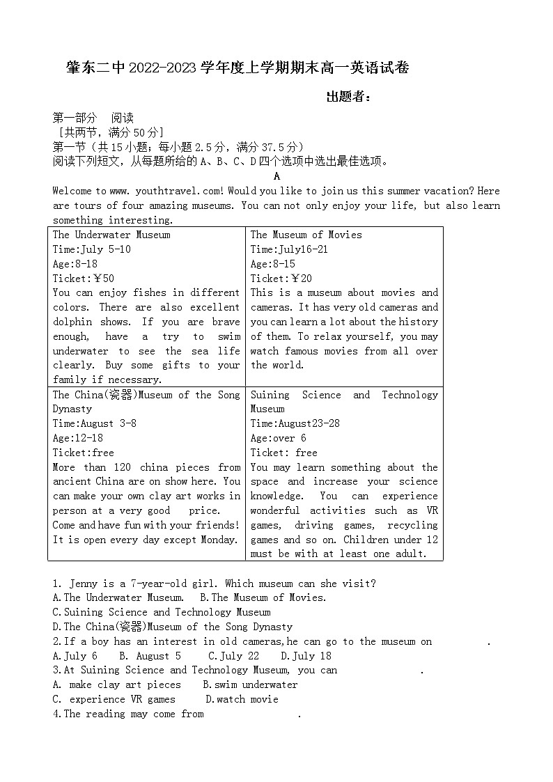 2022-2023学年黑龙江省肇东市第二中学高一上学期期末考试英语试题第1页