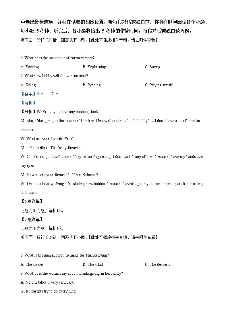 2022-2023学年湖北省鄂东南省级示范高中联盟学校高一上学期期中联考英语试题（解析版）03