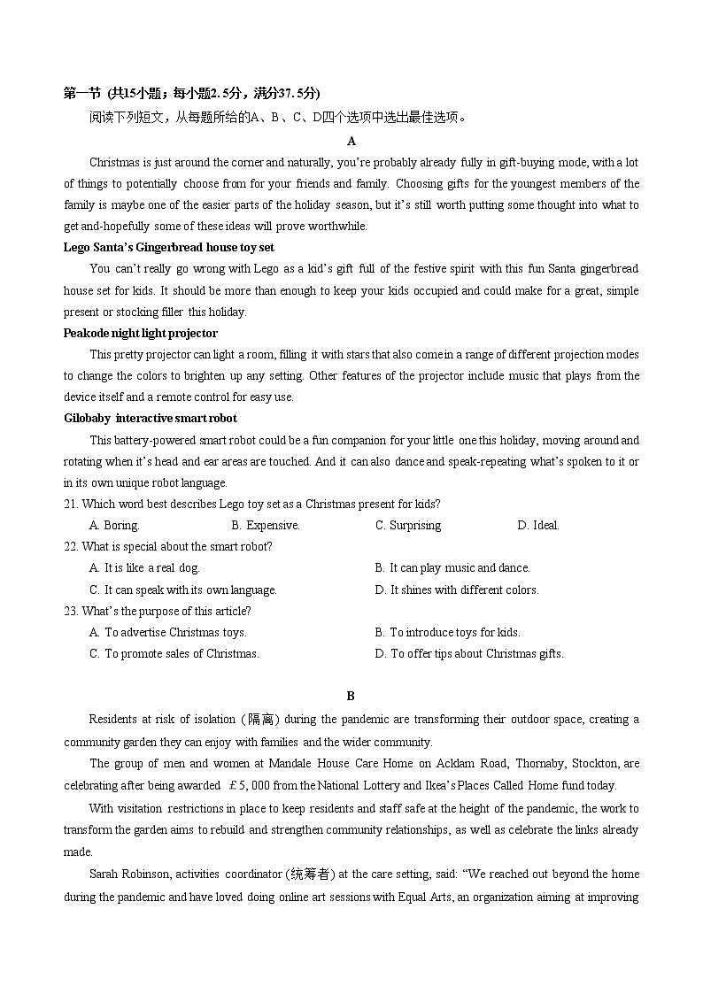 2022-2023学年湖北省华中师范大学第一附属中学高一上学期期末考试英语试题第3页