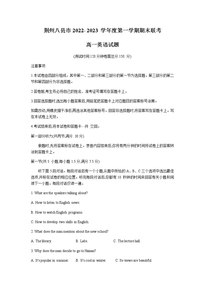 2022-2023学年湖北省荆州市八县市高一上学期期末联考英语试题（Word版含答案）01