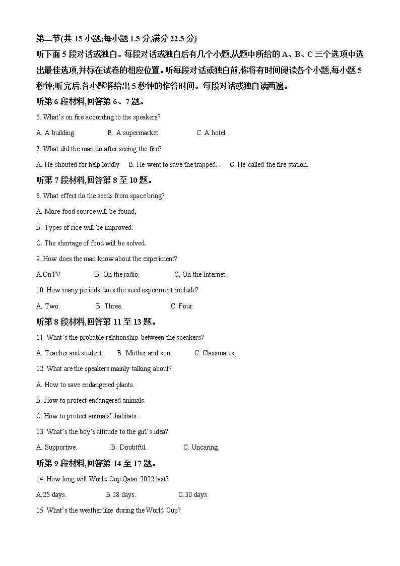 2022-2023学年湖北省荆州市八县市高一上学期期末联考英语试题（解析版）02