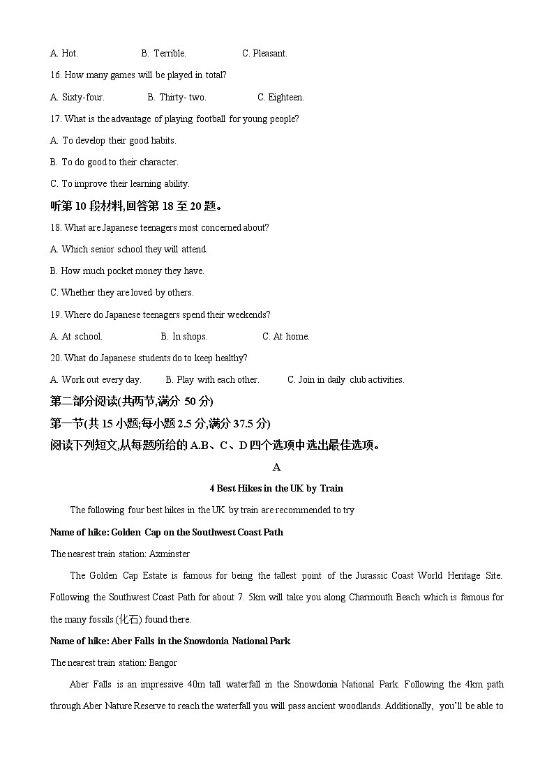 2022-2023学年湖北省荆州市八县市高一上学期期末联考英语试题（解析版）03