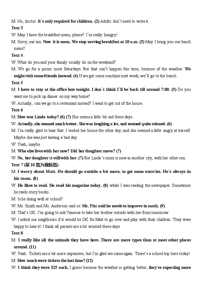 2022-2023学年湖北省荆州市沙市区高级中学校高一上学期期末考试英语试题（Word版含答案）02