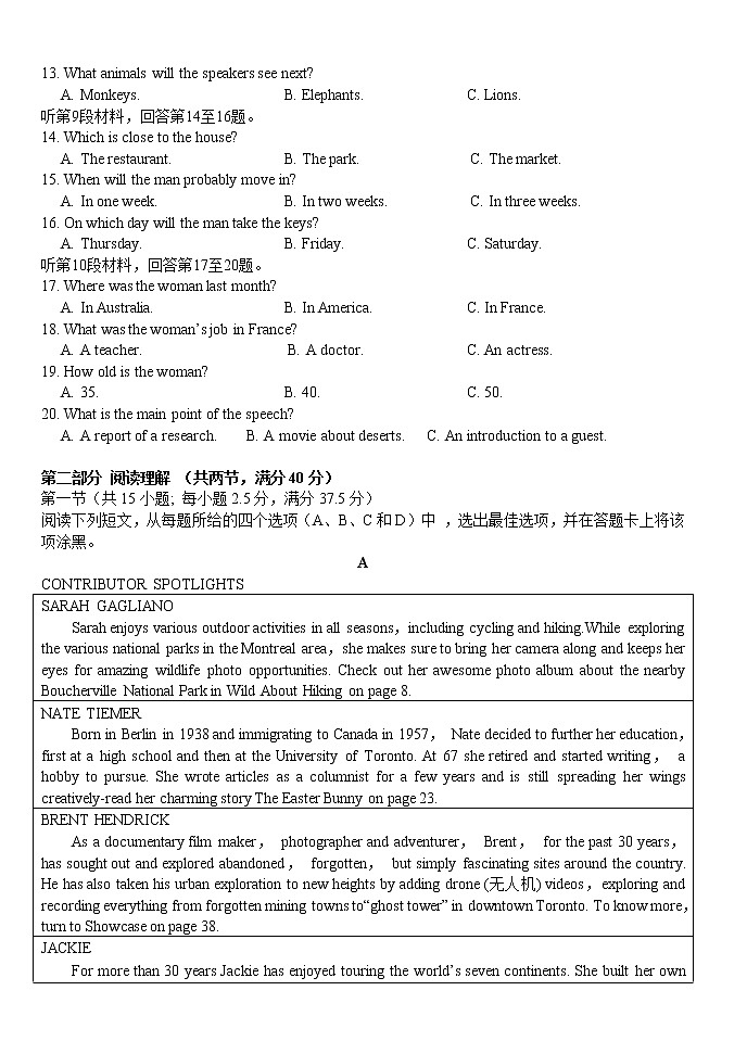 2022-2023学年湖北省荆州市沙市区高级中学校高一上学期期末考试英语试题（Word版含答案）02