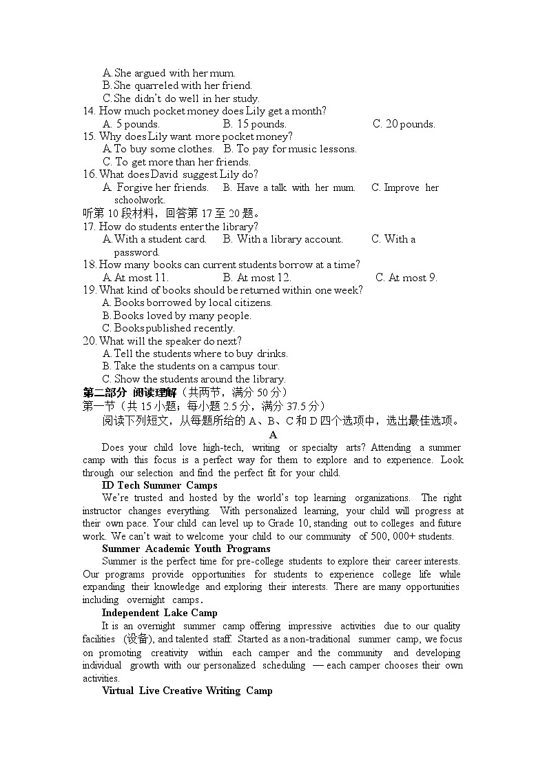 2022-2023学年湖北省荆州中学高一上学期期末考试英语试题02