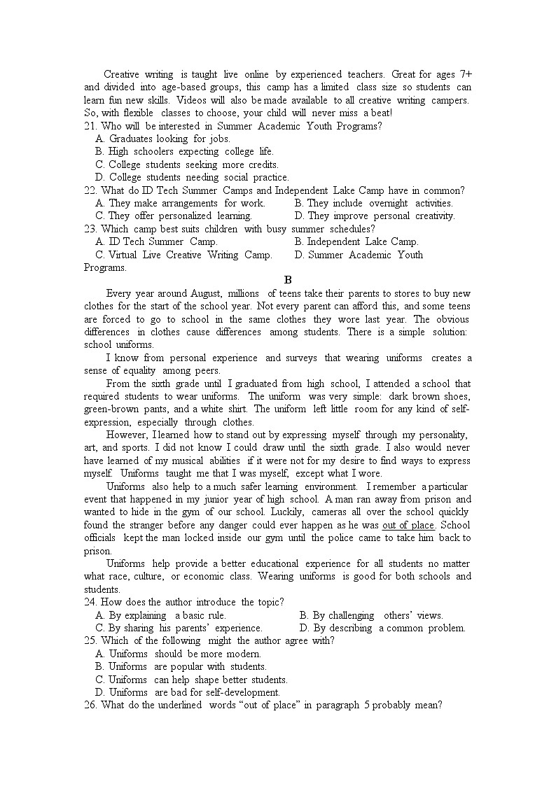 2022-2023学年湖北省荆州中学高一上学期期末考试英语试题03