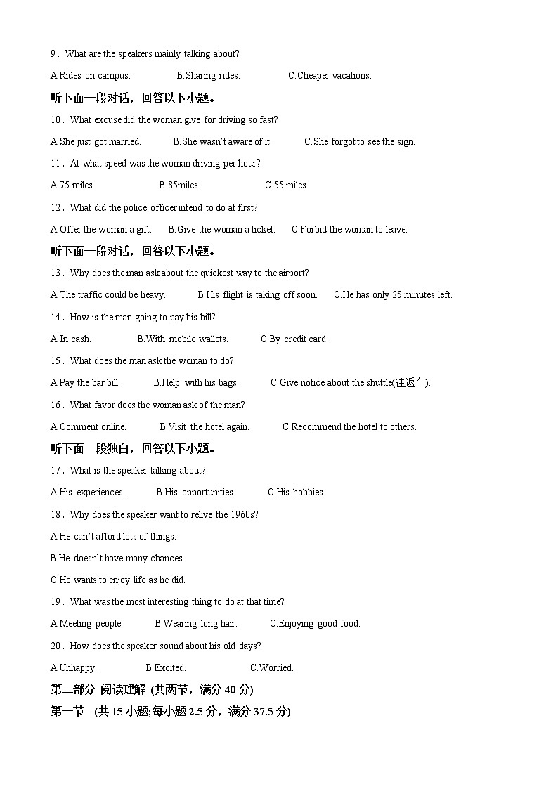 2022-2023学年湖北省沙市中学高一上学期第二次月考英语试题（解析版）第2页