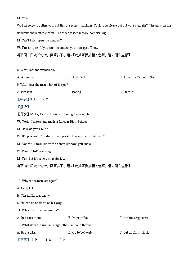 2022-2023学年湖北省武汉市新洲区第一中学高一上学期期末英语试题（解析版）第3页