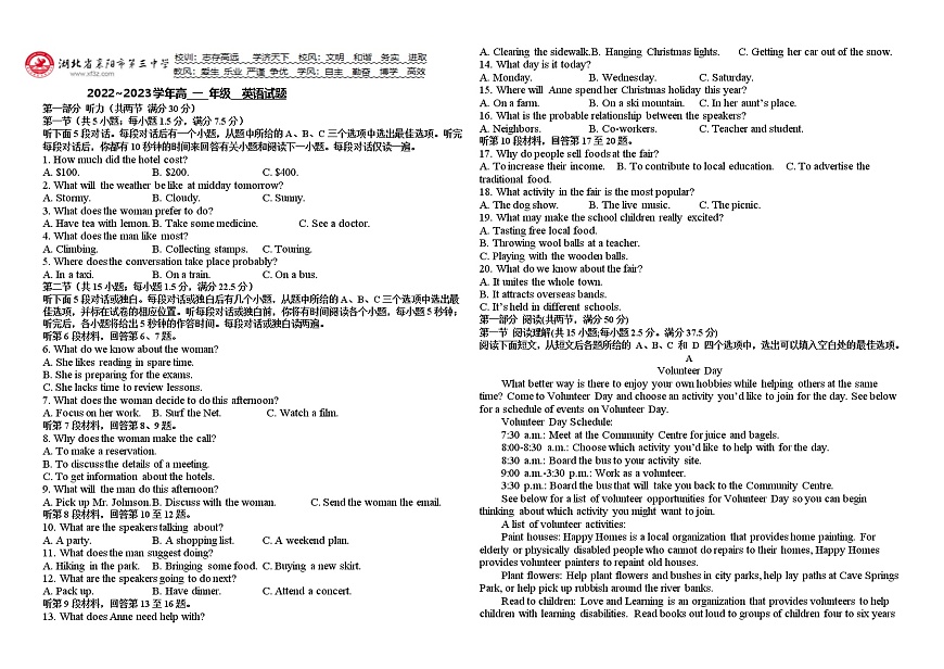 英语  高一英语试题第1页