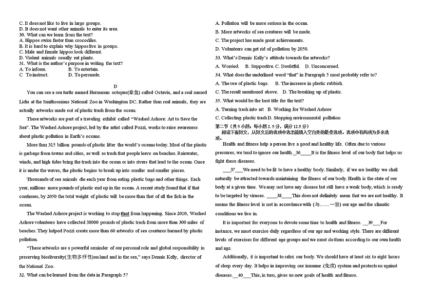 英语  高一英语试题第3页