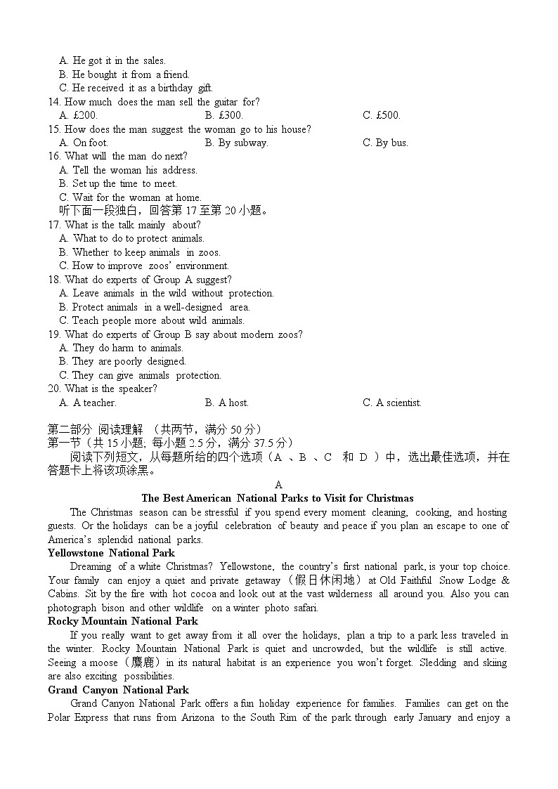 2022-2023学年湖北省武汉市新洲区第一中学高一上学期期末英语试题第2页