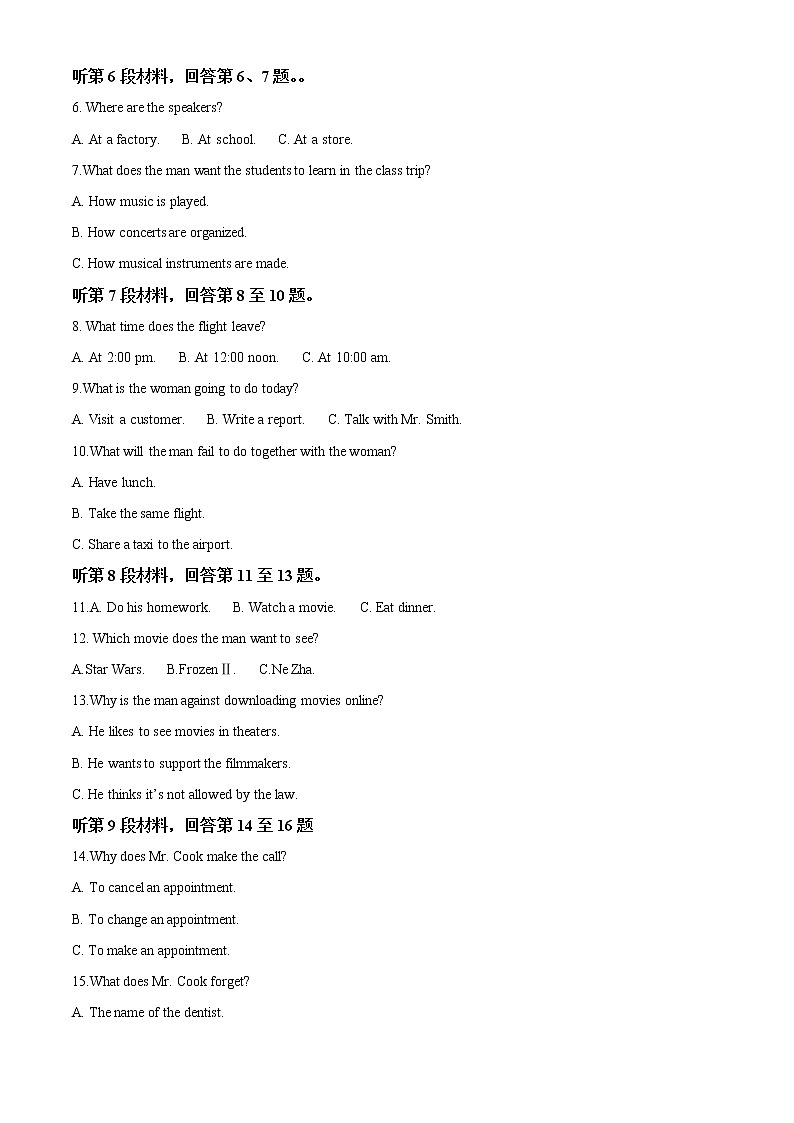 2022-2023学年湖北省襄阳市第四中学高一下学期期中考试英语试题（解析版）第2页