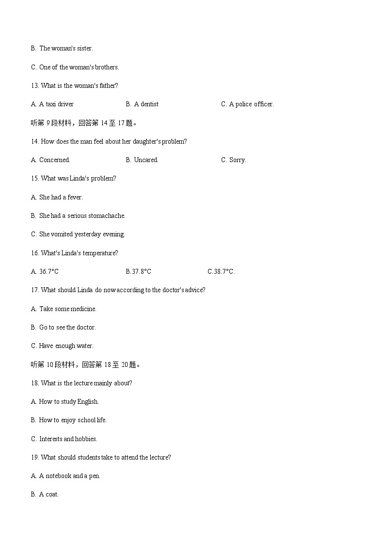 2022-2023学年湖南省部分学校高一上学期期末调研联考英语试题（Word版含答案03