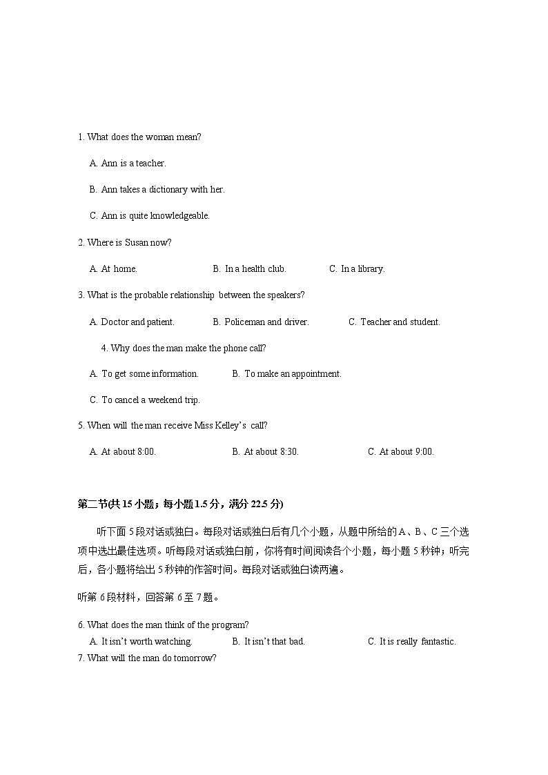 2022-2023学年湖南省岳阳市高一上学期期末教学质量监测英语试题（Word版含答案第2页
