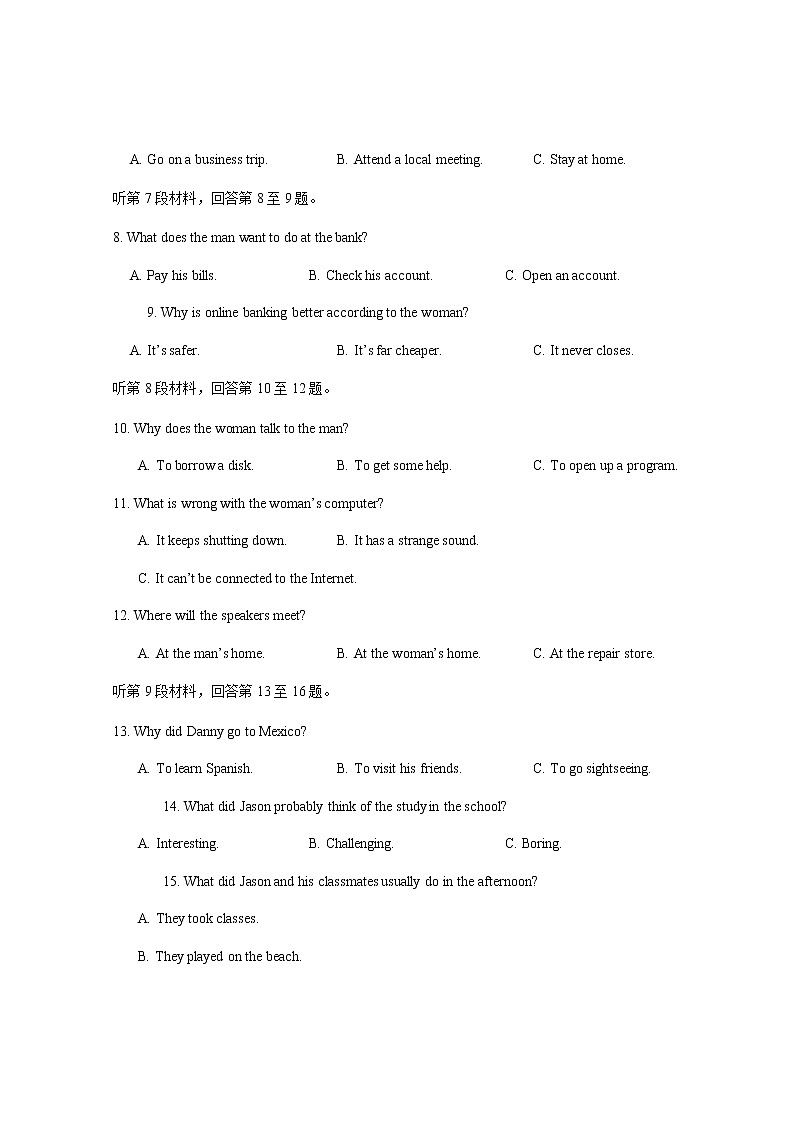 2022-2023学年湖南省岳阳市高一上学期期末教学质量监测英语试题（Word版含答案第3页