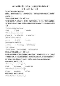 2022-2023学年湖南省邵阳市第二中学高一上学期期中考试英语试题（解析版）