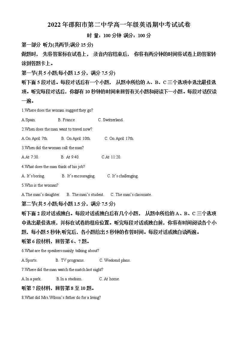 2022-2023学年湖南省邵阳市第二中学高一上学期期中考试英语试题（解析版）01