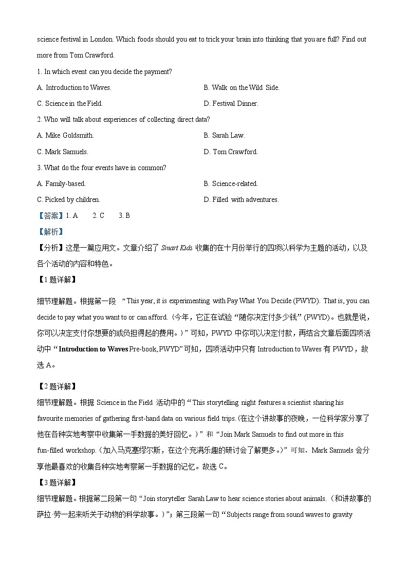 2022-2023学年湖南省邵阳市第二中学高一上学期期中考试英语试题（解析版）03